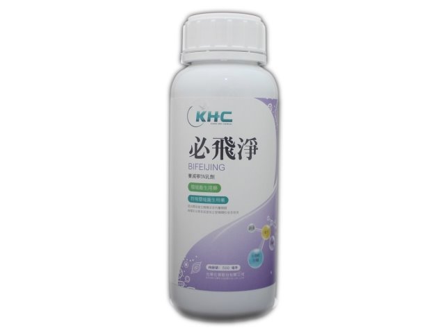 必飛淨(賽滅寧 Cypermethrin 5% EC)